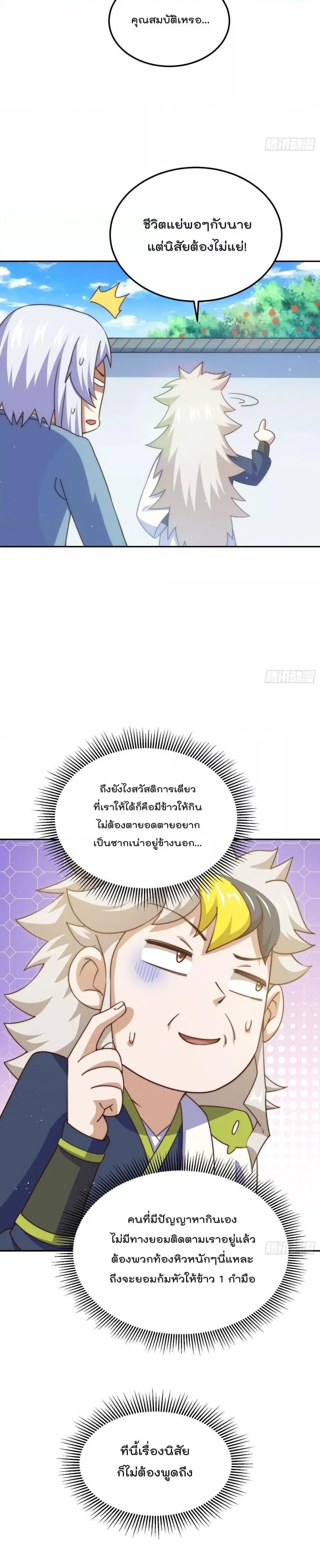 หน้า 7 จาก 28