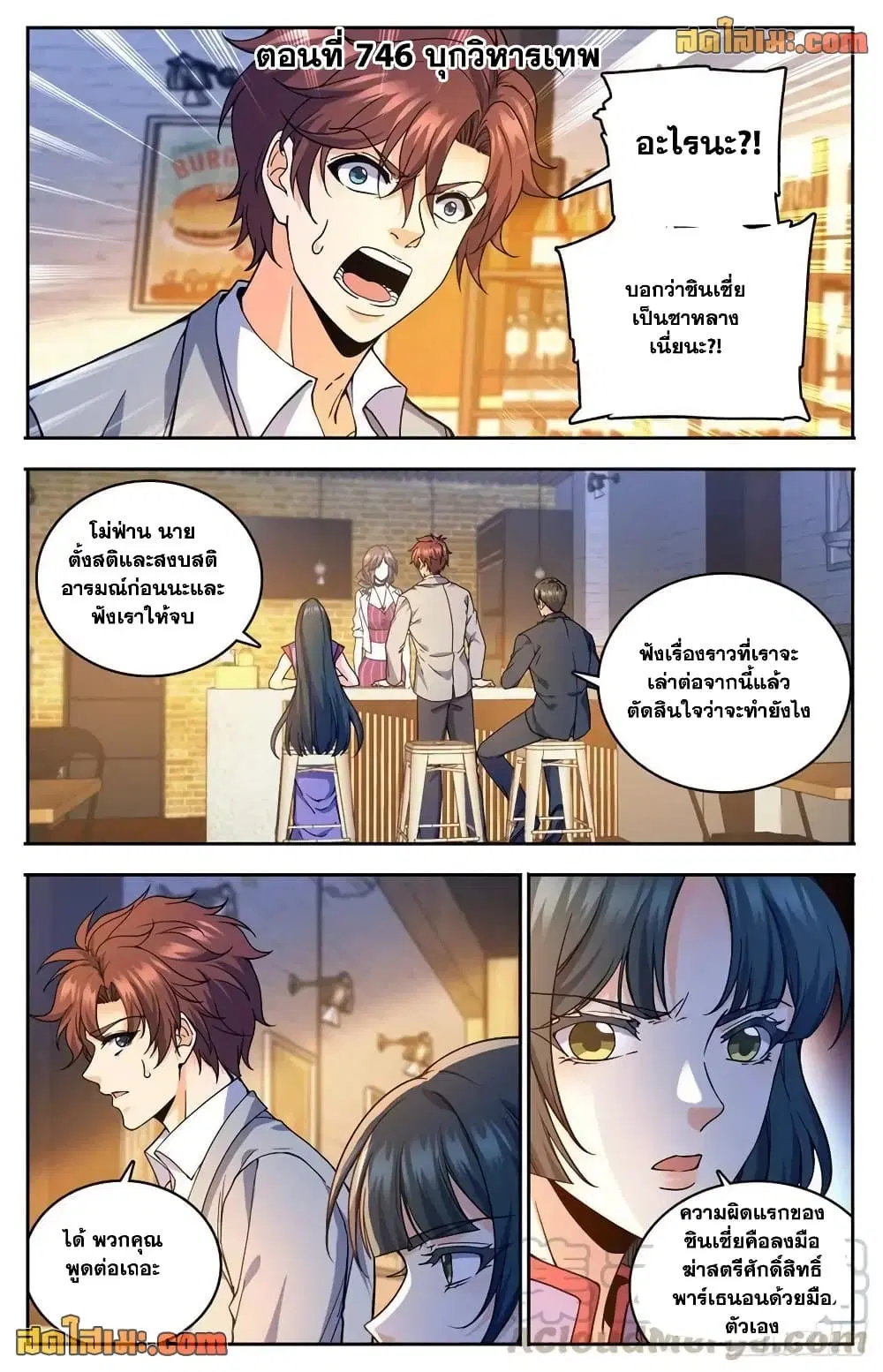 หน้า 2 จาก 14