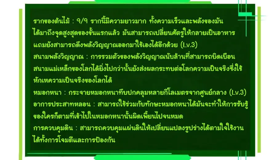 หน้า 12 จาก 58