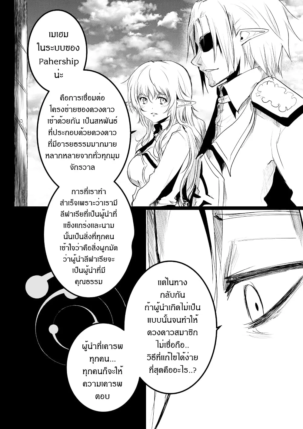 หน้า 10 จาก 25