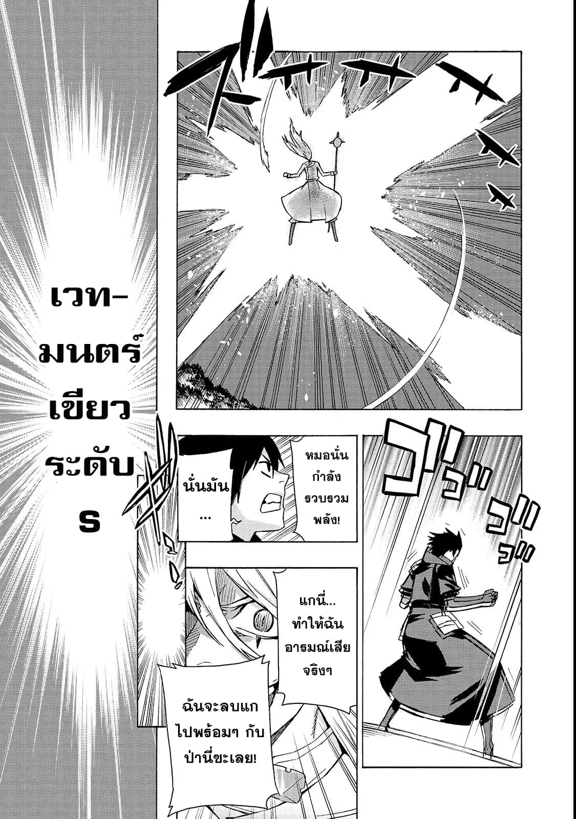 หน้า 4 จาก 20