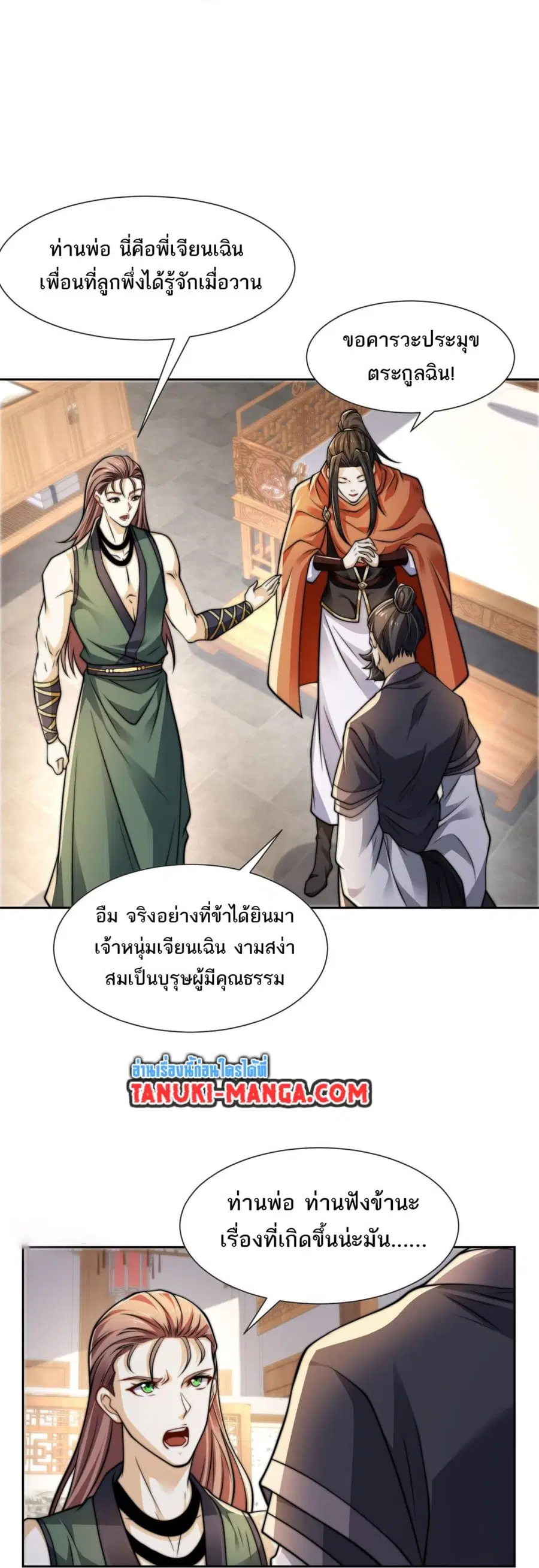 หน้า 16 จาก 20