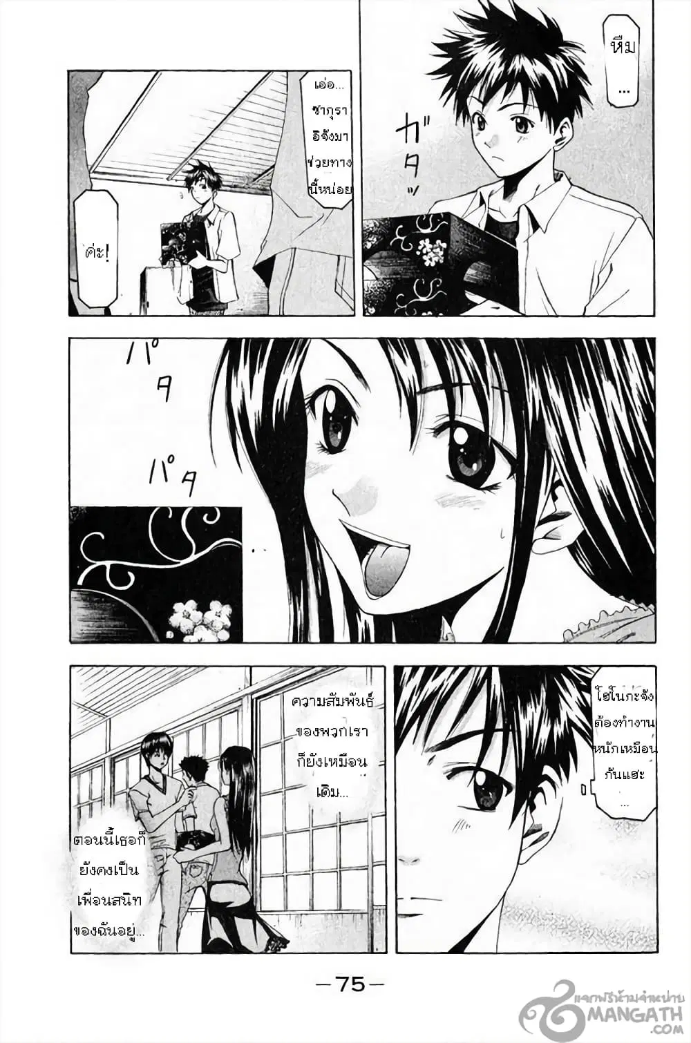 หน้า 5 จาก 21