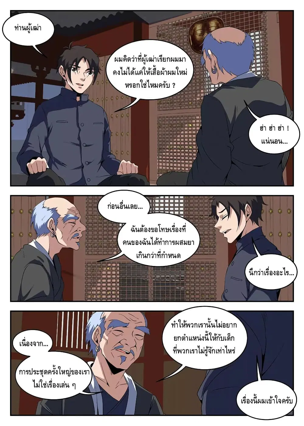 หน้า 2 จาก 11