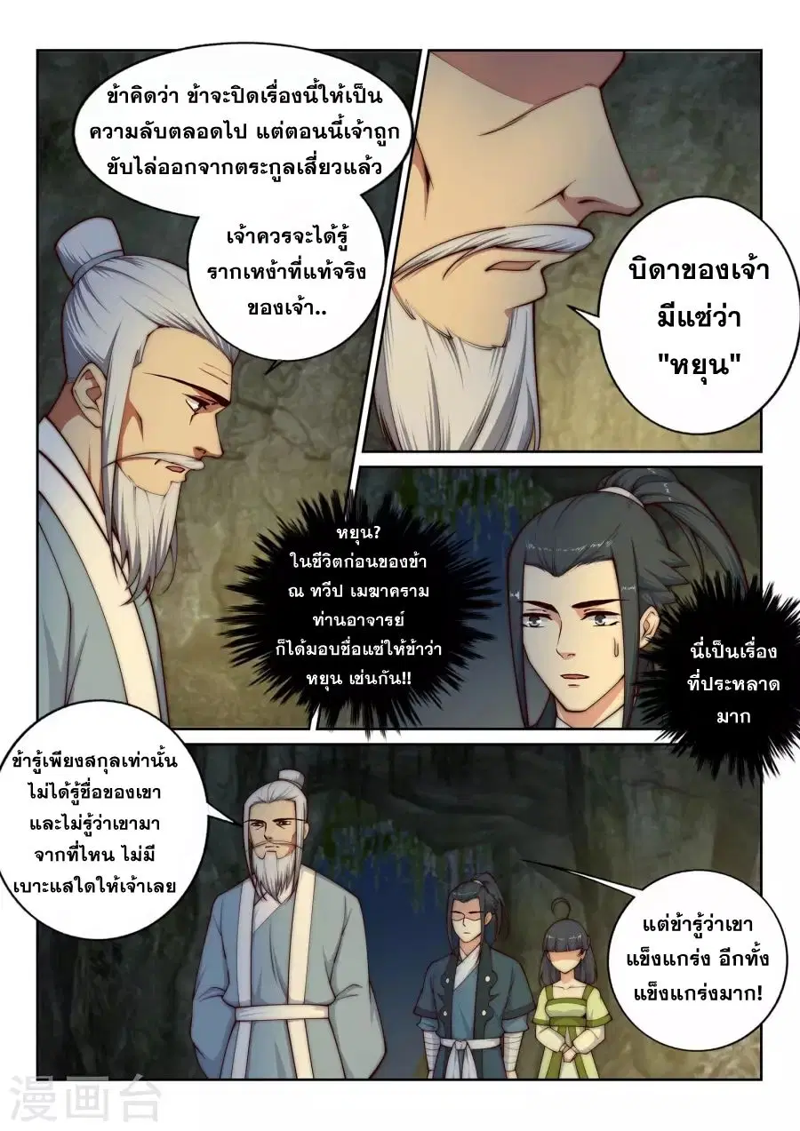 หน้า 7 จาก 14