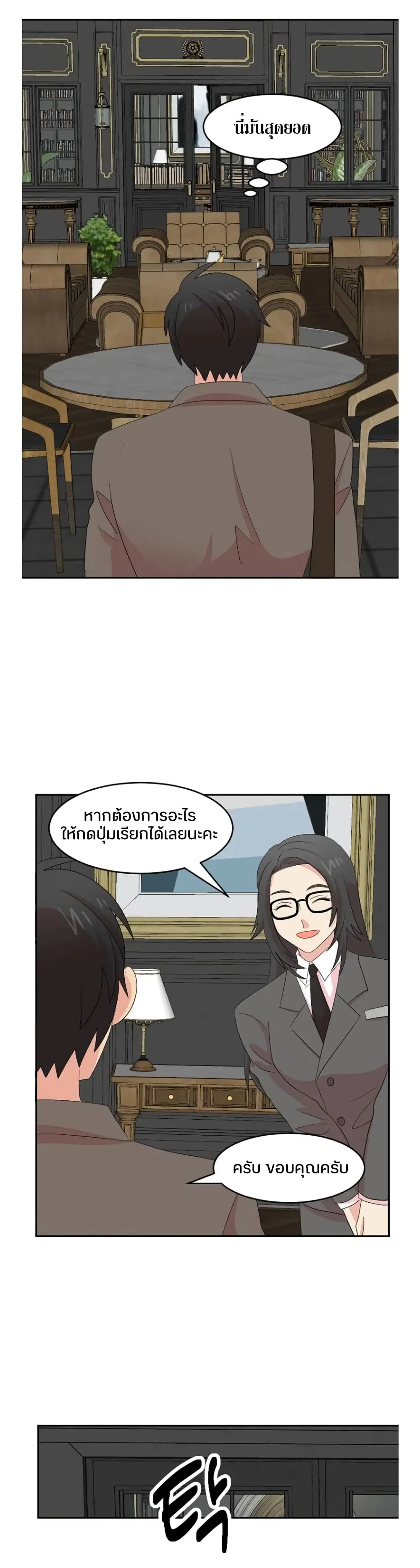 หน้า 11 จาก 29