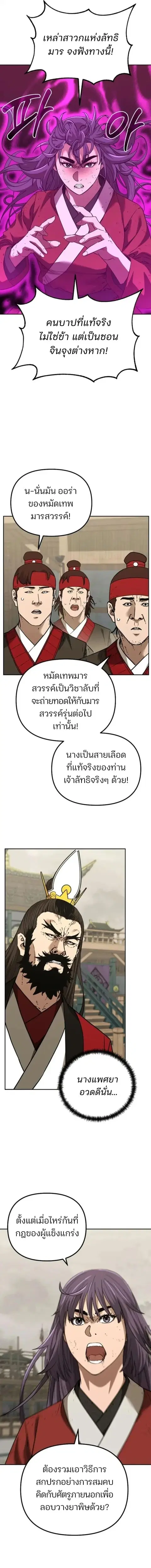 หน้า 3 จาก 20