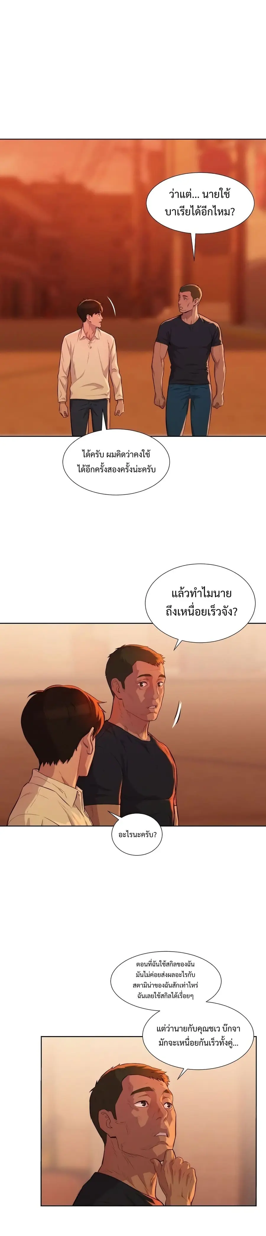 หน้า 28 จาก 59