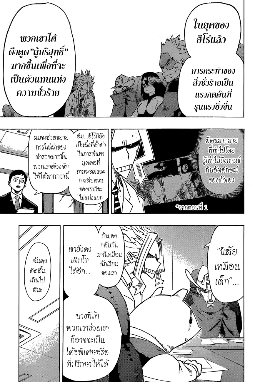 หน้า 5 จาก 20