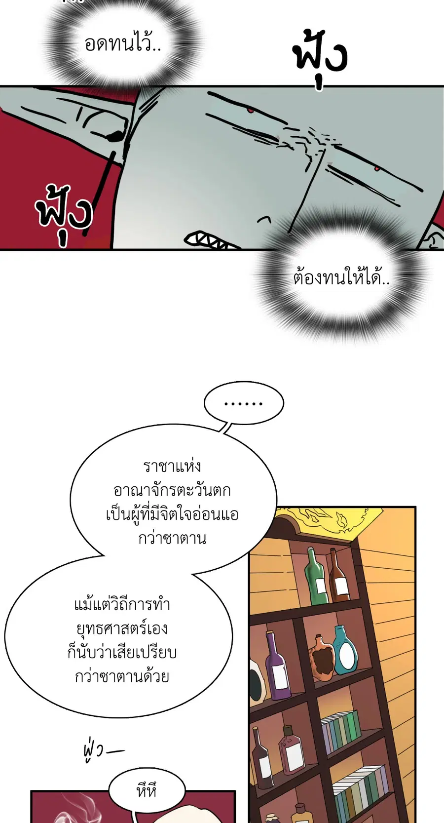 หน้า 26 จาก 74