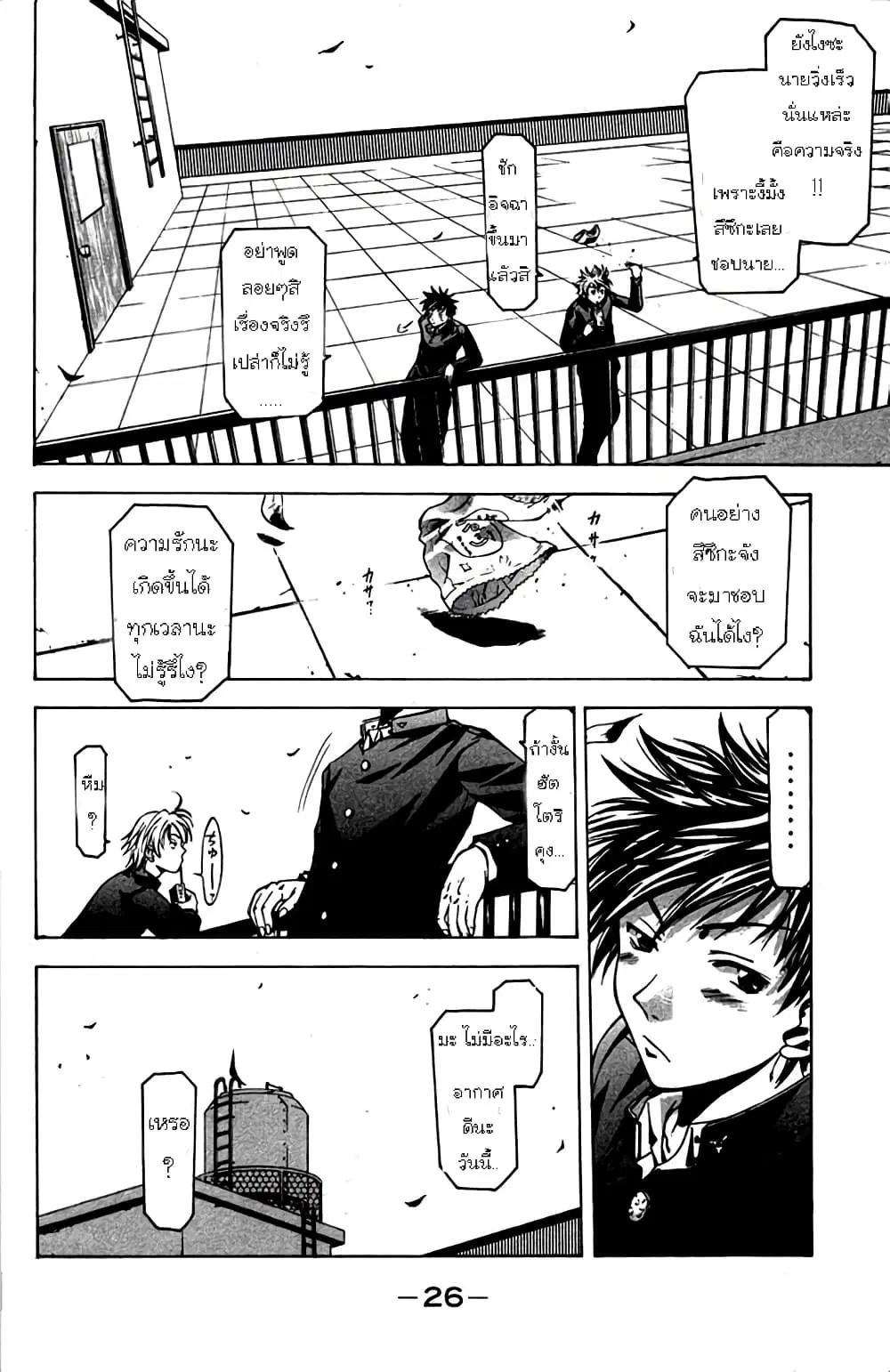 หน้า 5 จาก 20