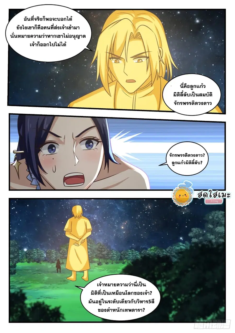 หน้า 5 จาก 14