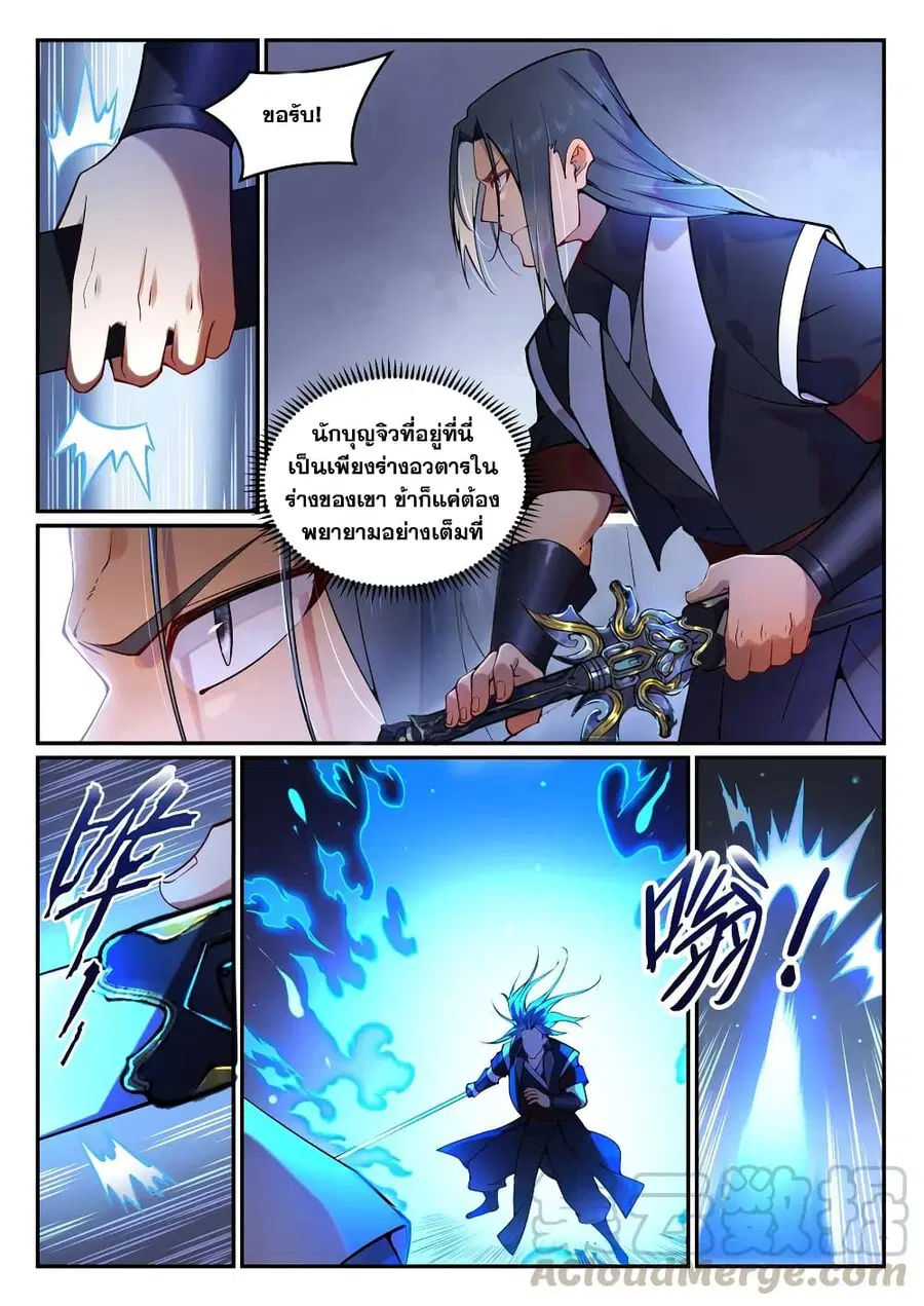 หน้า 6 จาก 13