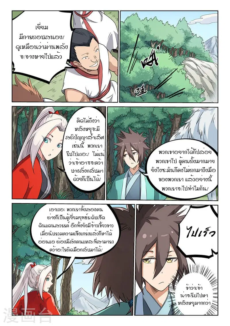 หน้า 5 จาก 11
