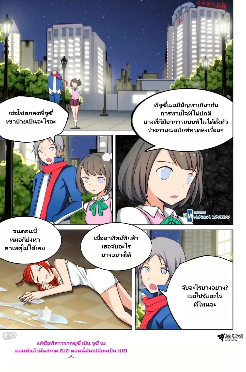 หน้า 3 จาก 12