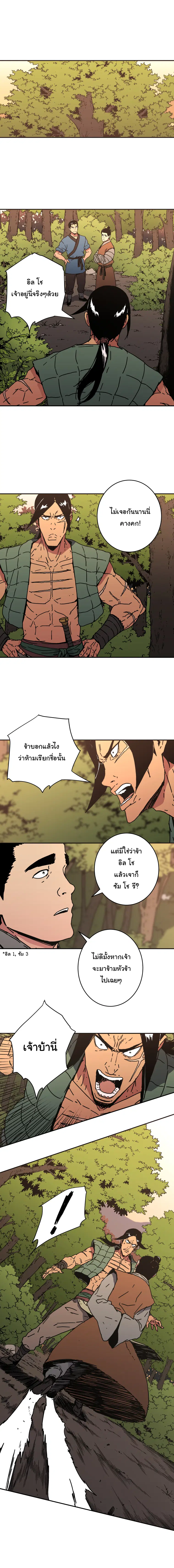 หน้า 12 จาก 15