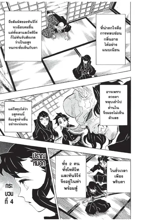 หน้า 7 จาก 24