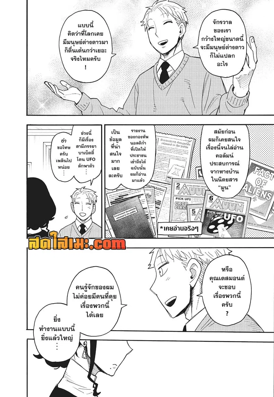 หน้า 8 จาก 9