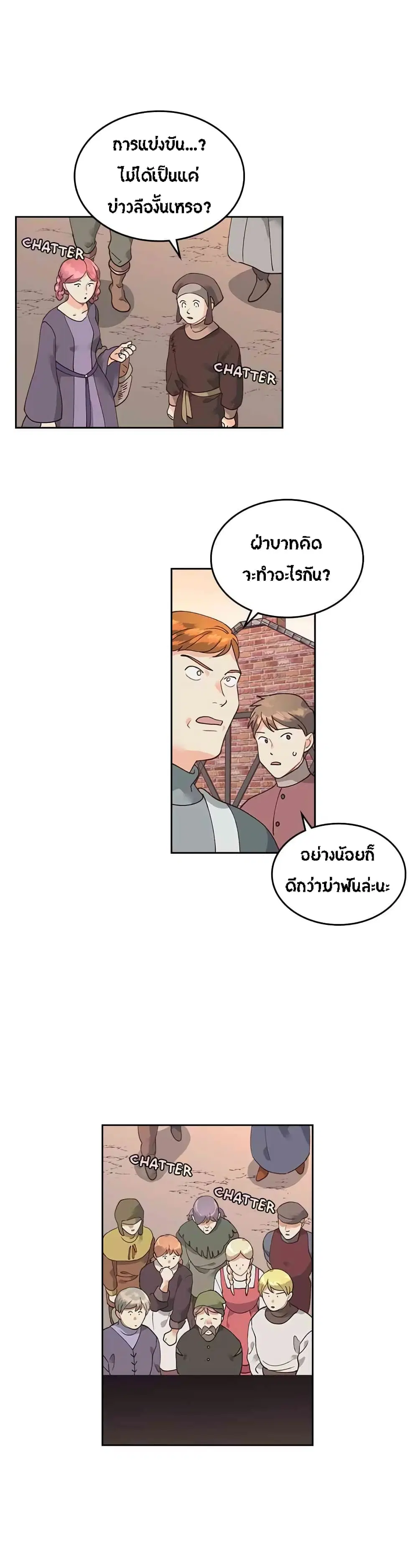 หน้า 3 จาก 21