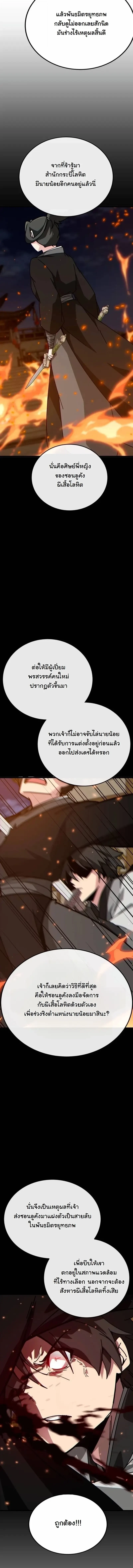 หน้า 4 จาก 24