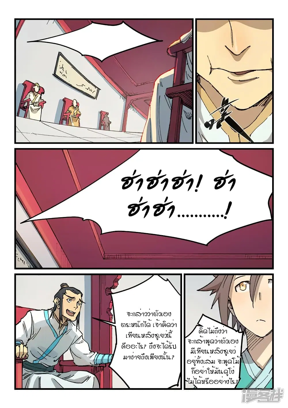 หน้า 5 จาก 9