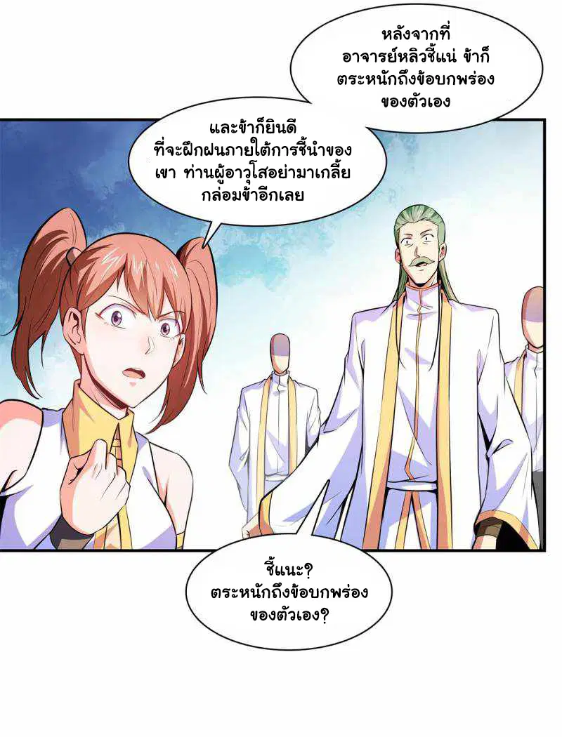หน้า 20 จาก 29
