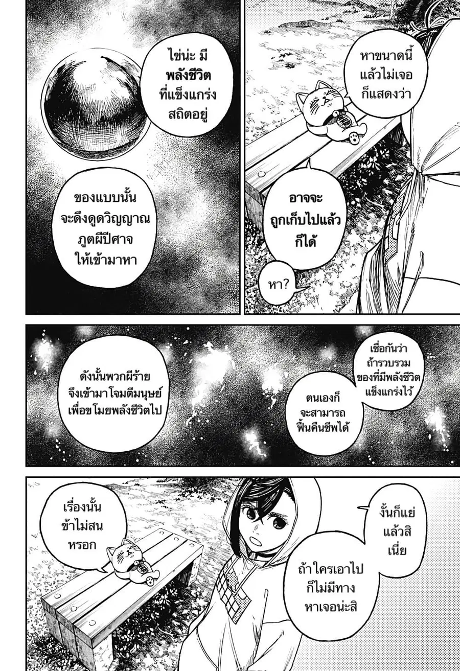 หน้า 2 จาก 20