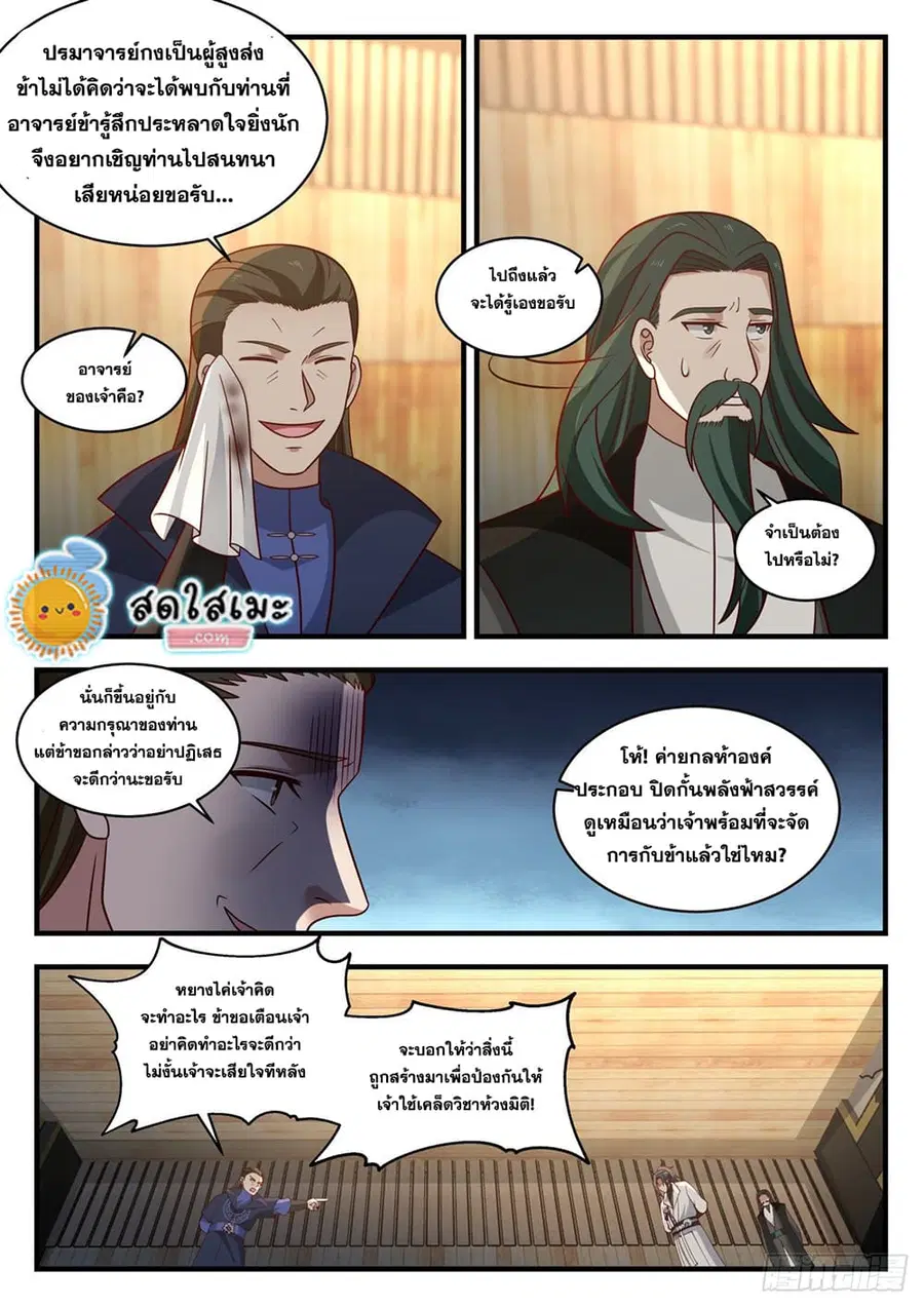 หน้า 7 จาก 13