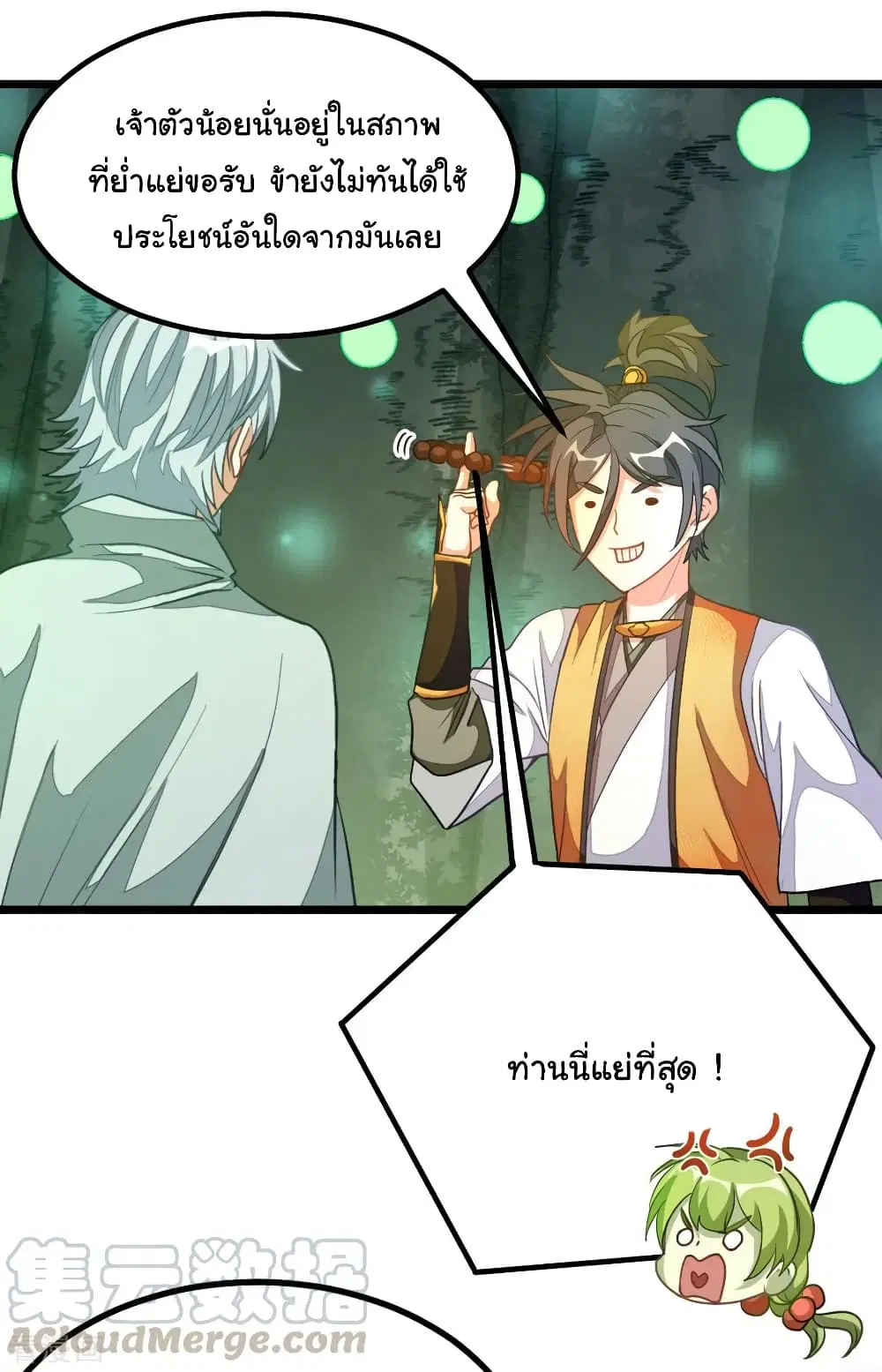 หน้า 26 จาก 35