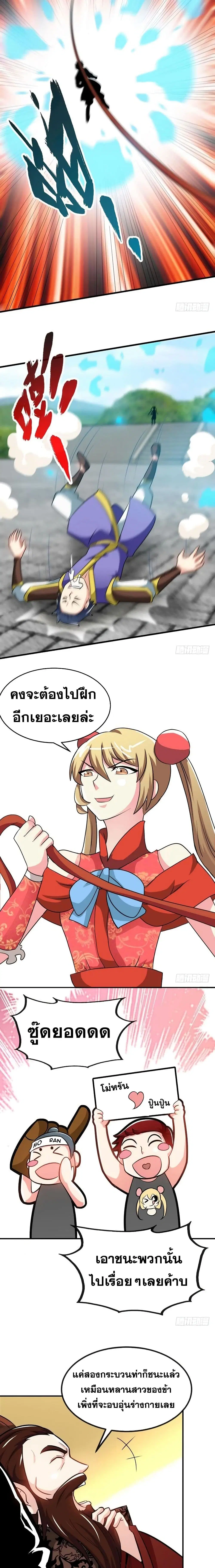 หน้า 5 จาก 9