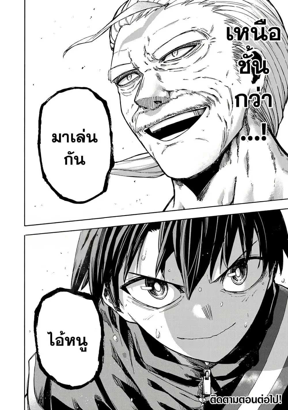 หน้า 17 จาก 18
