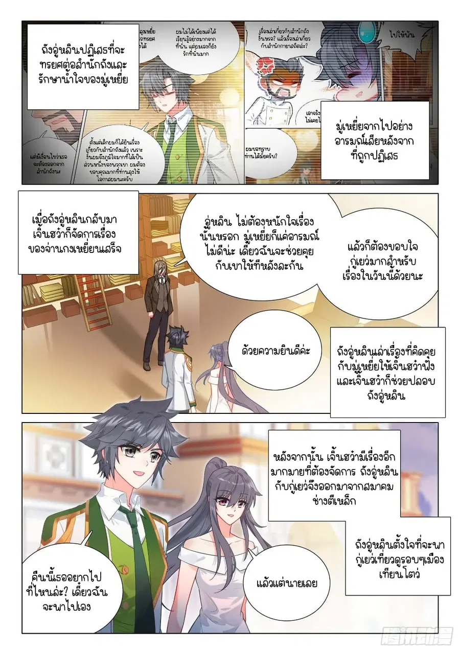 หน้า 2 จาก 16