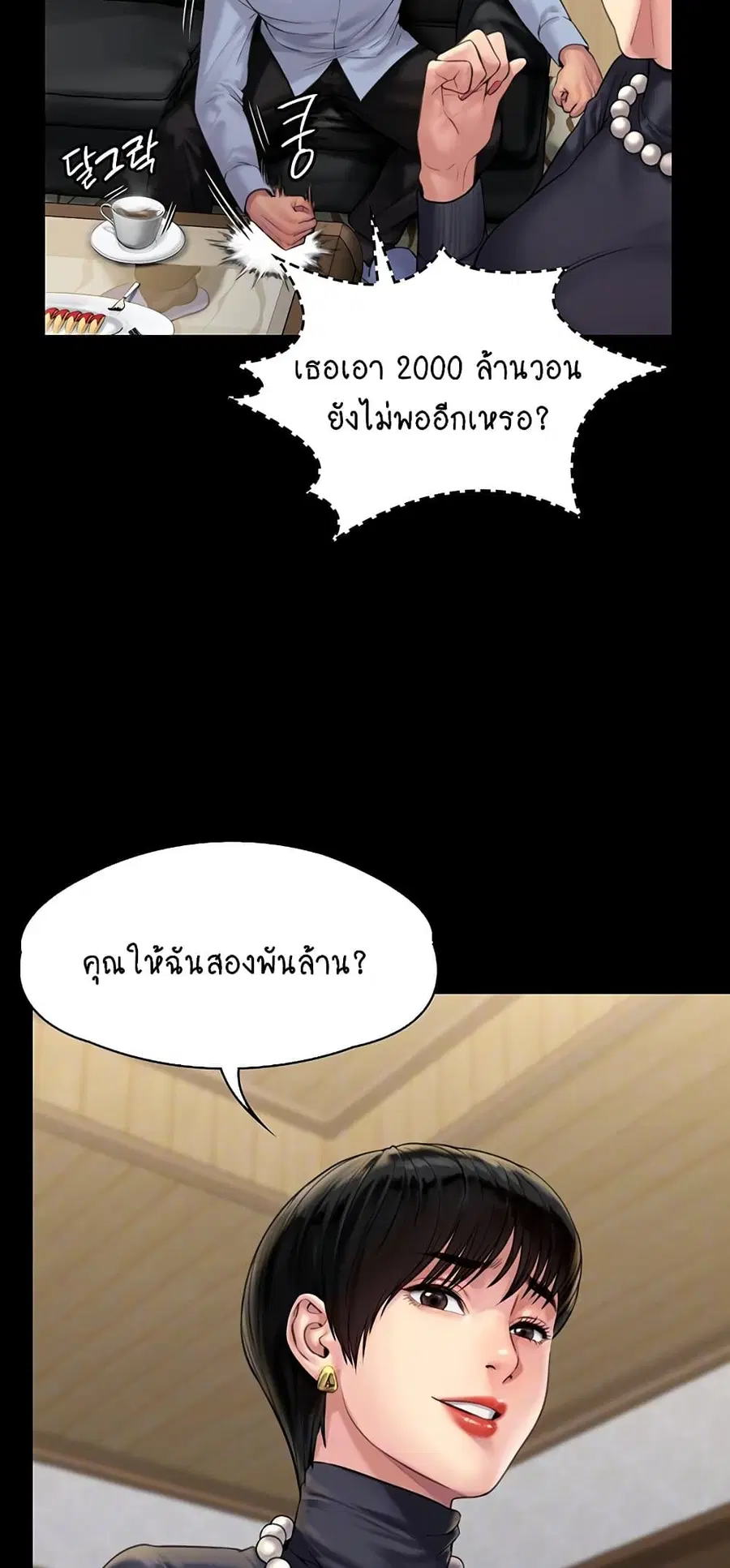 หน้า 15 จาก 75