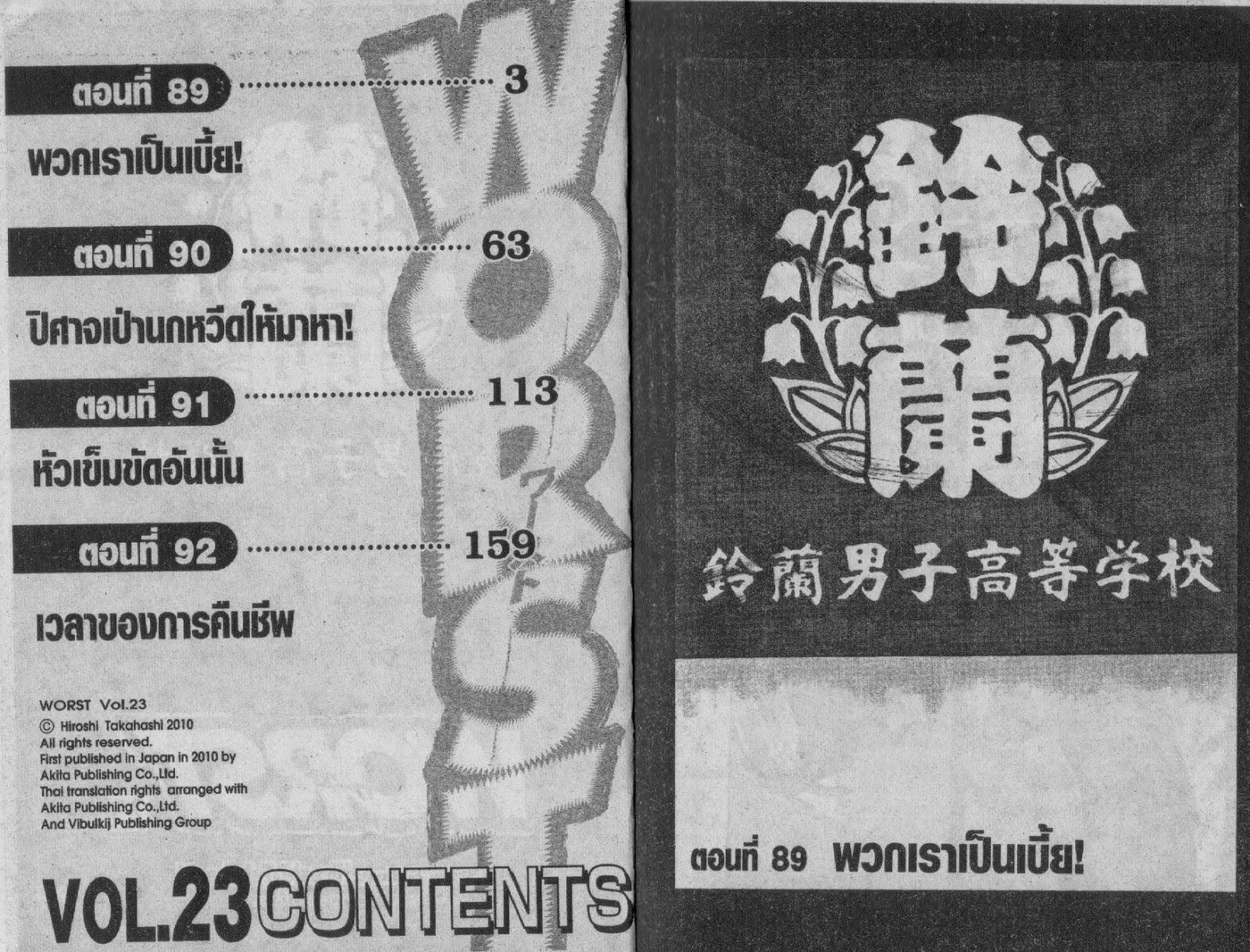 หน้า 2 จาก 31