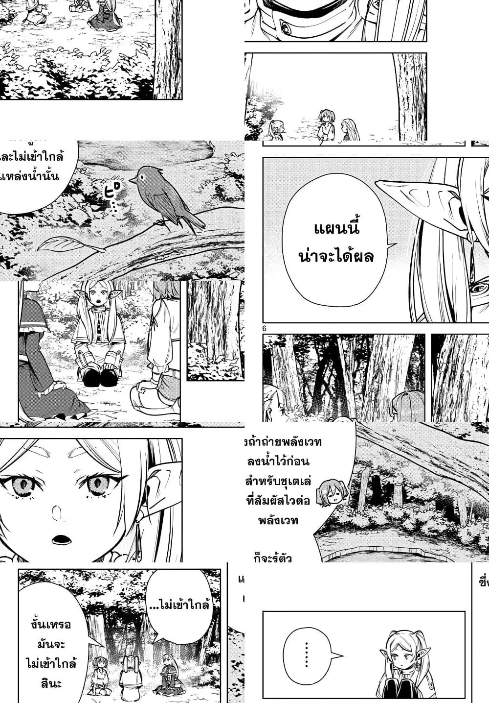 หน้า 6 จาก 10