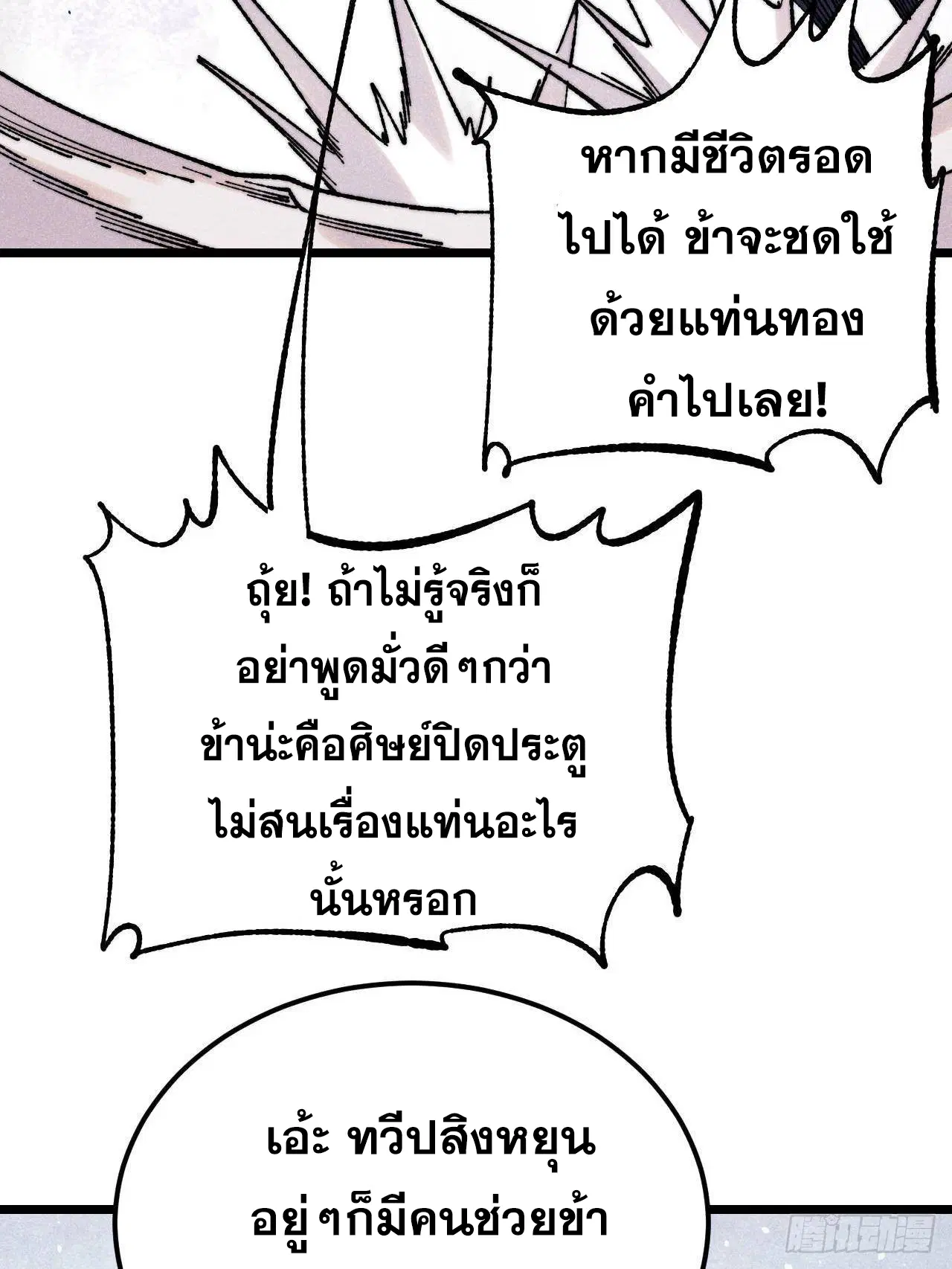 หน้า 6 จาก 81
