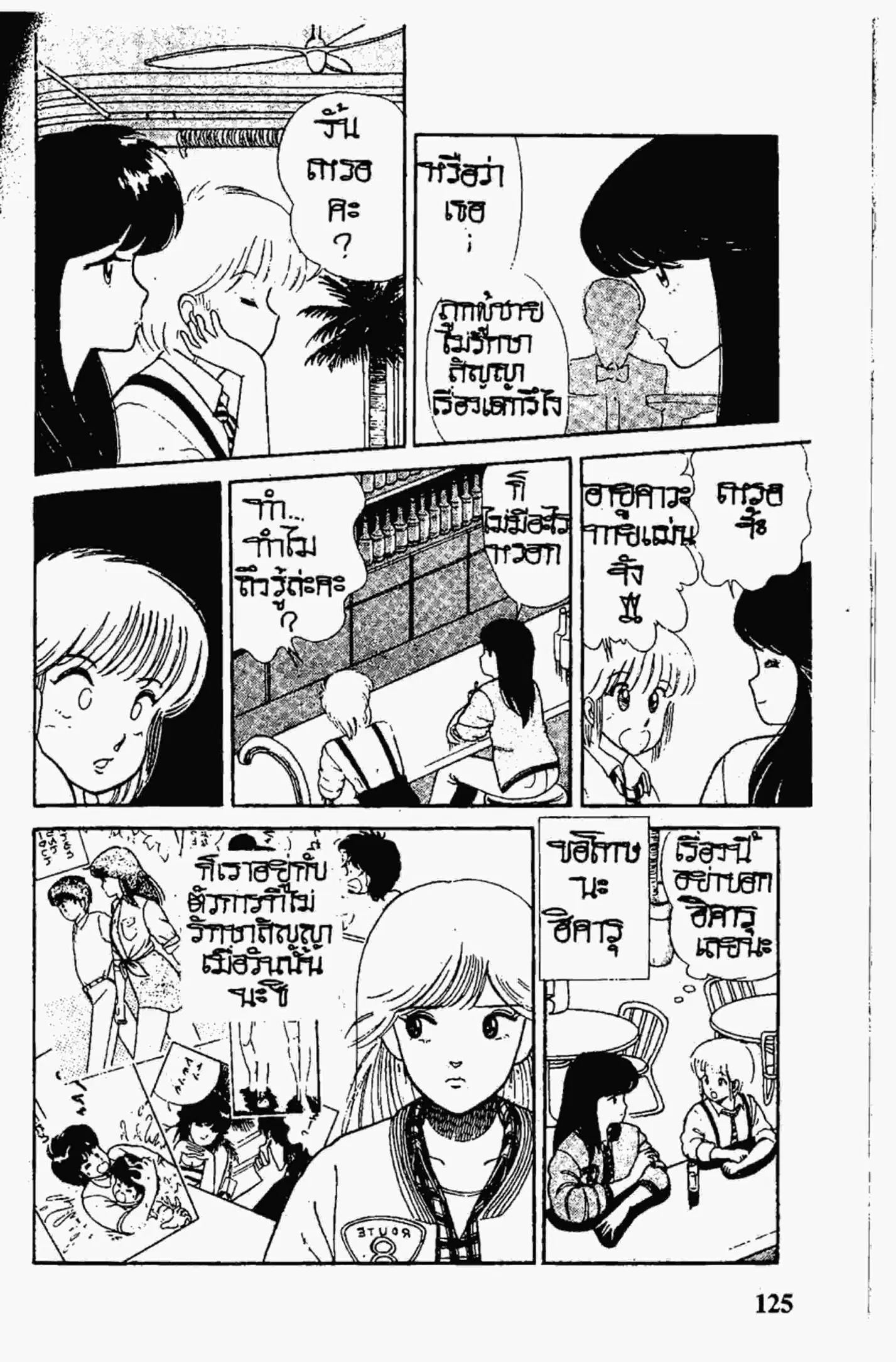 หน้า 3 จาก 22
