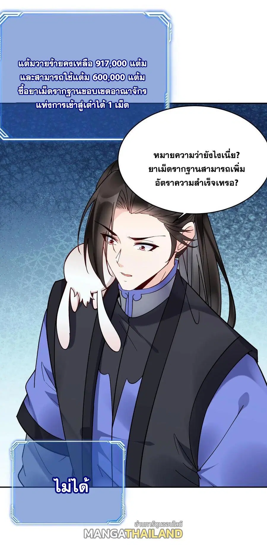 หน้า 3 จาก 39