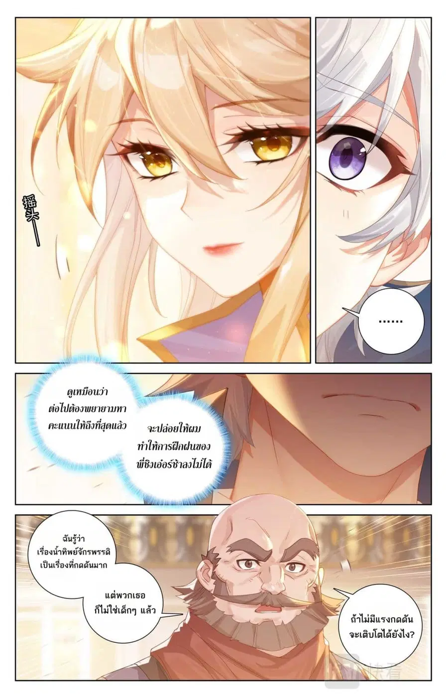 หน้า 4 จาก 11