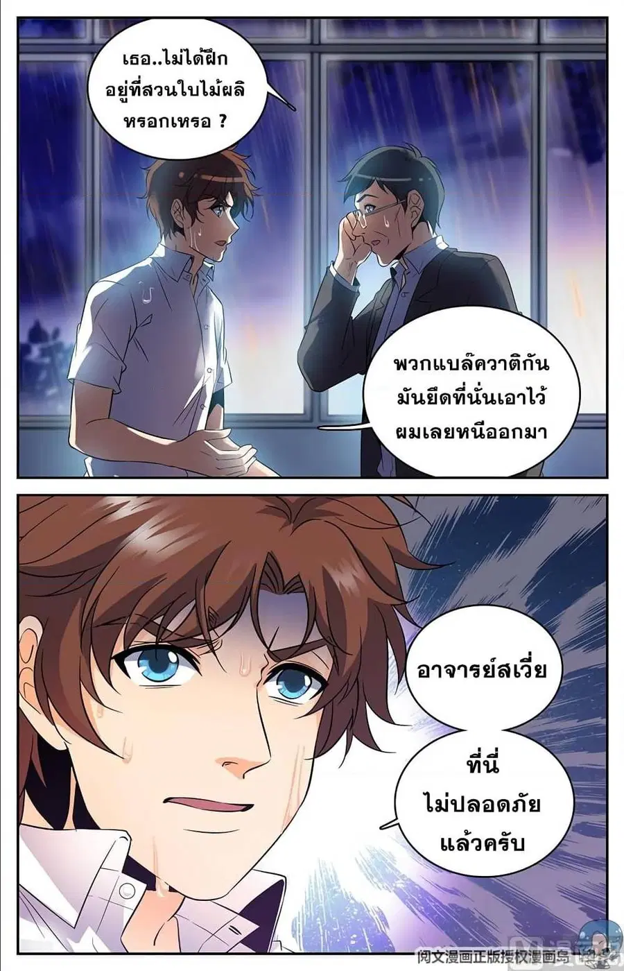 หน้า 2 จาก 12
