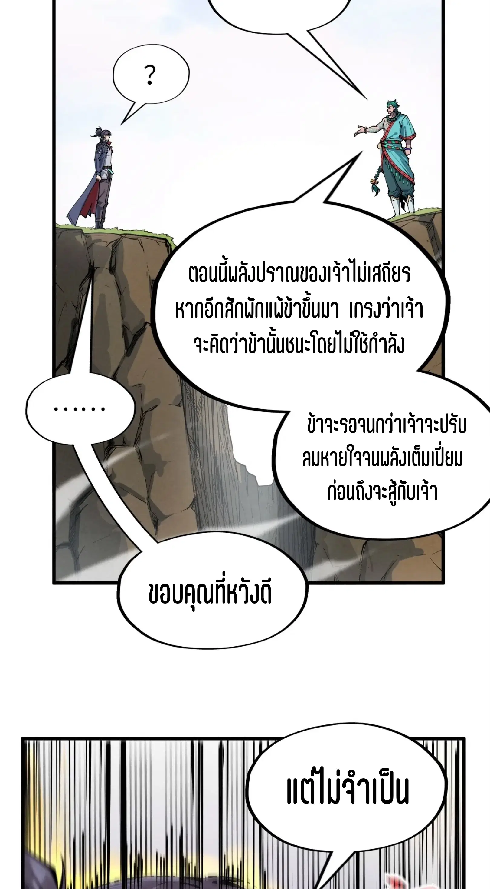 หน้า 25 จาก 61