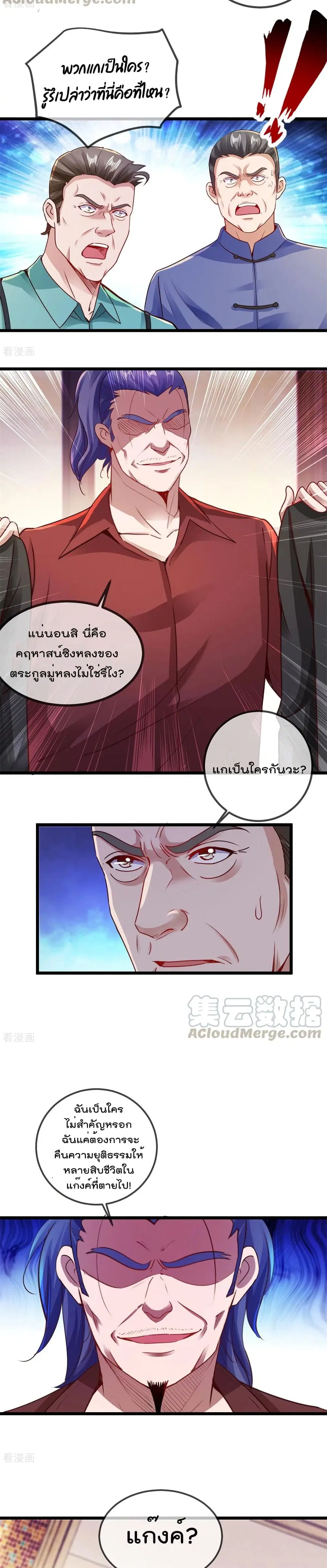 หน้า 8 จาก 12