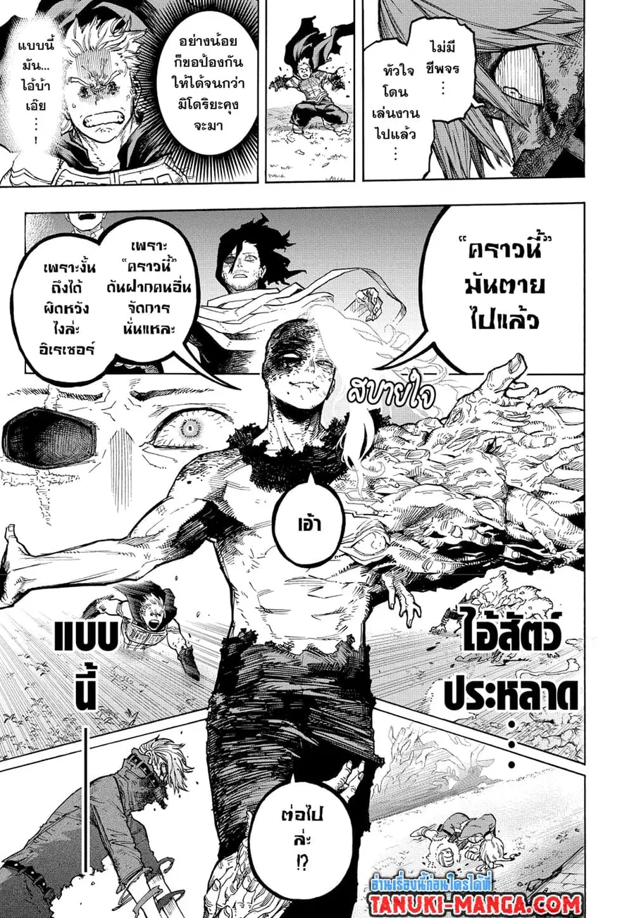 หน้า 2 จาก 8
