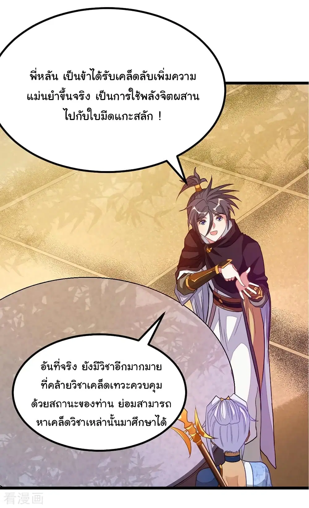 หน้า 9 จาก 40