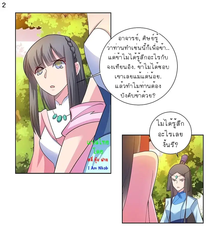 หน้า 3 จาก 25