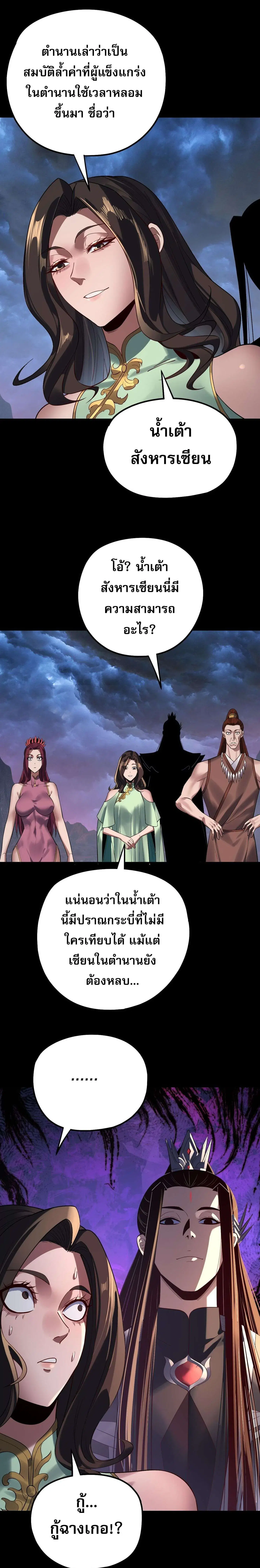 หน้า 5 จาก 20
