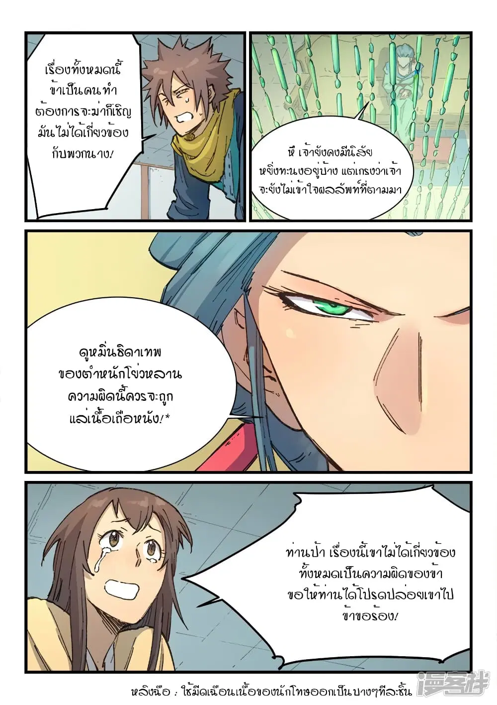หน้า 2 จาก 10