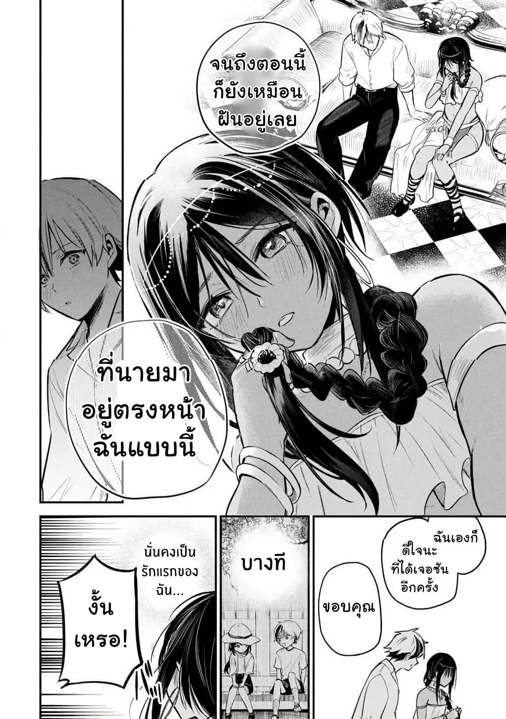 หน้า 30 จาก 37