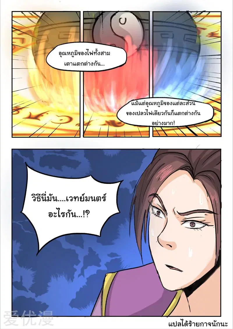 หน้า 9 จาก 9