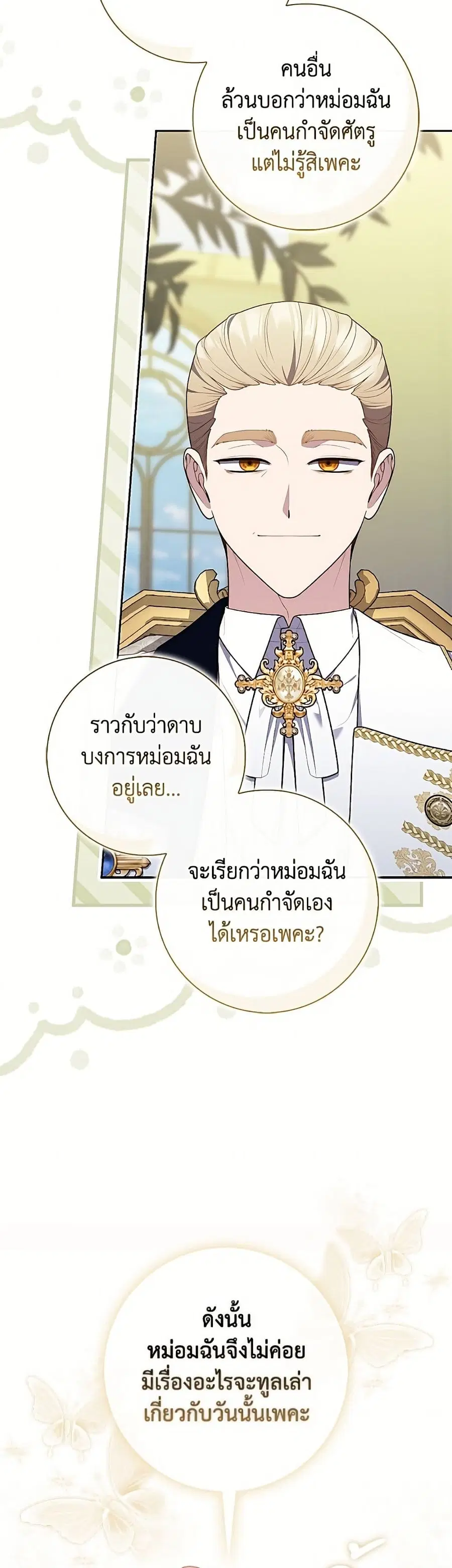 หน้า 23 จาก 52